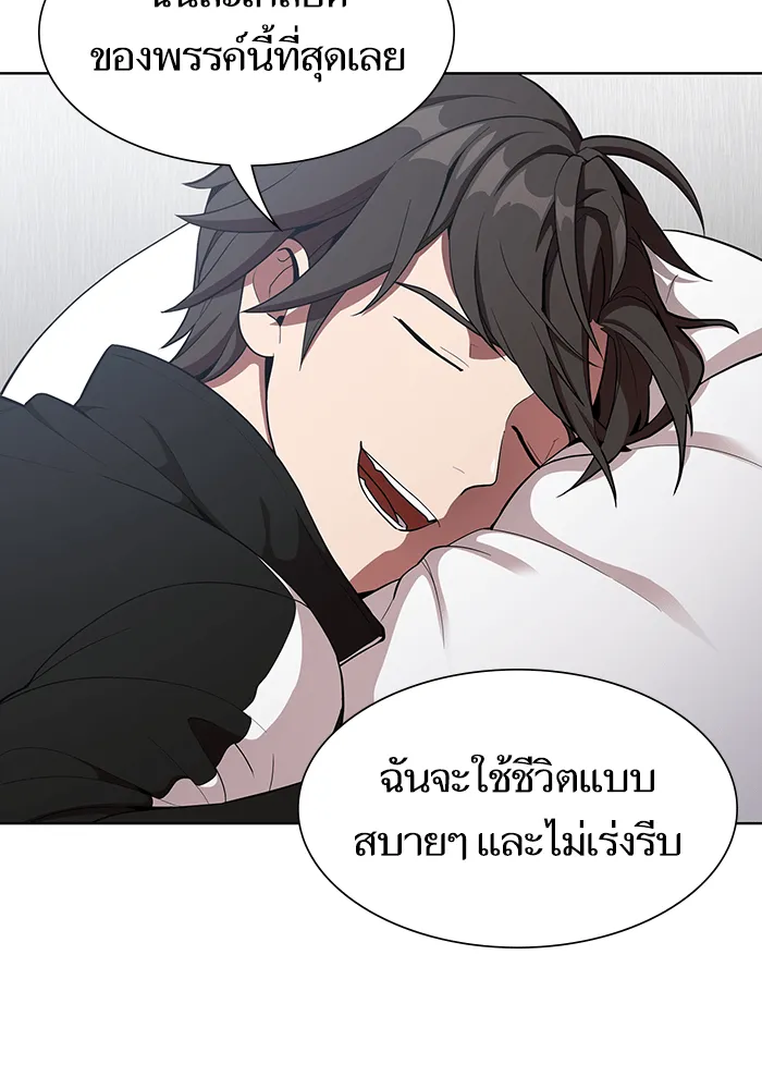 ผู้เล่นขั้นเทพแห่งหอคอยฝึกสอน ตอนที่ 07 รูปที่ 35