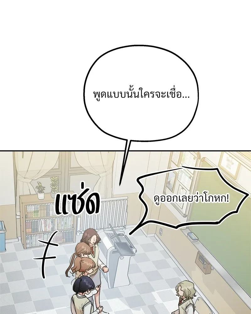 Pyramid Game เกมพีระมิด ตอนที่ 93 รูปที่ 22