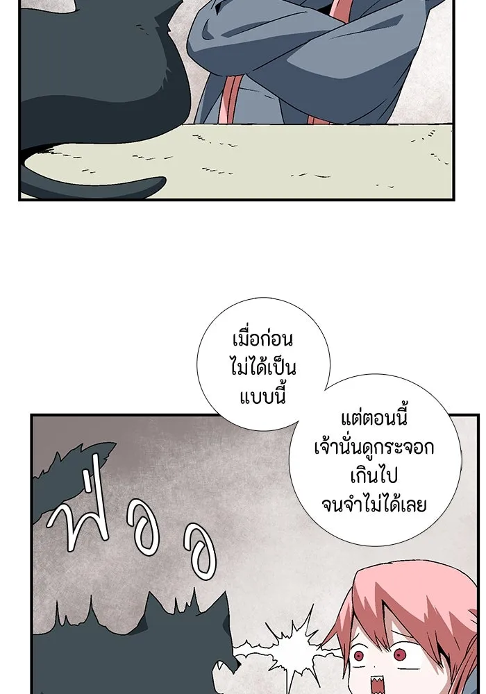 หนึ่งก้าวสู่เจ้ามาร ตอนที่ 35 ราชา (6) รูปที่ 91