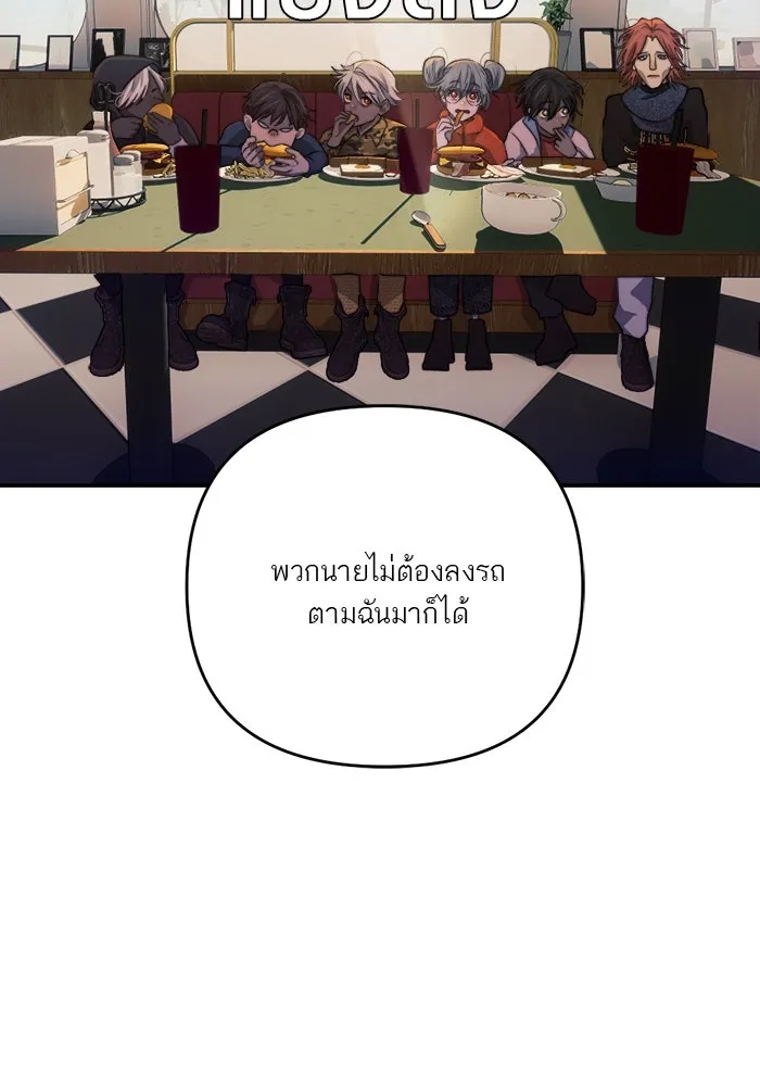 เปย์นี้เพื่อนาย My Sugar Baby ตอนที่ 86 เดือนสอง  อาเมน รูปที่ 47