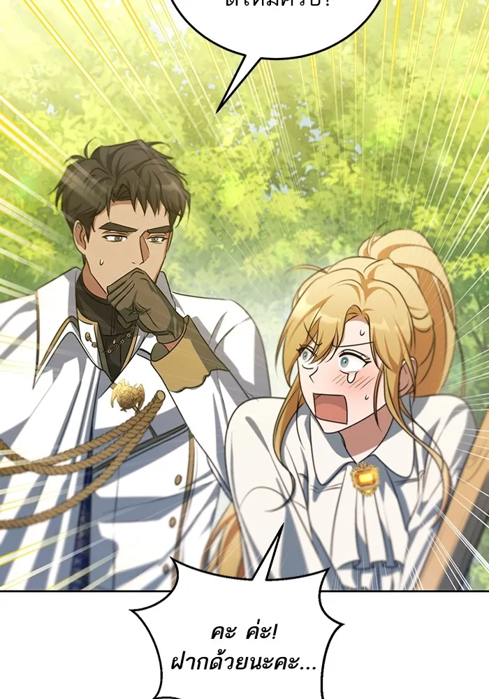 ทางหลุดพ้นของนักบุญลวง ตอนที่ 34 รูปที่ 56