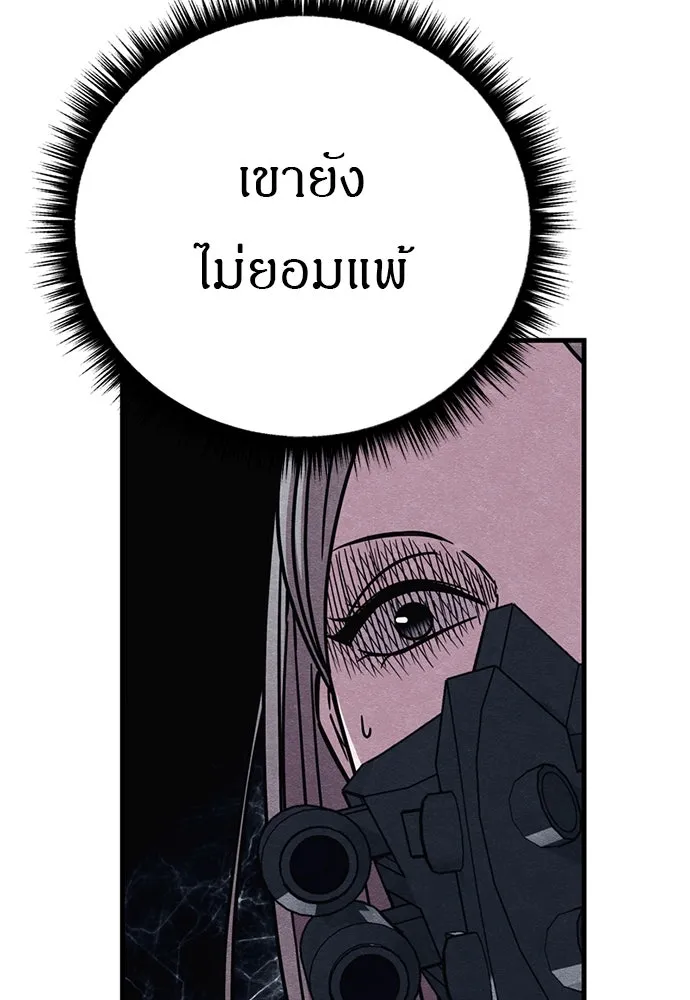 Zombie X Slasher ตอนที่ 88 รูปที่ 34