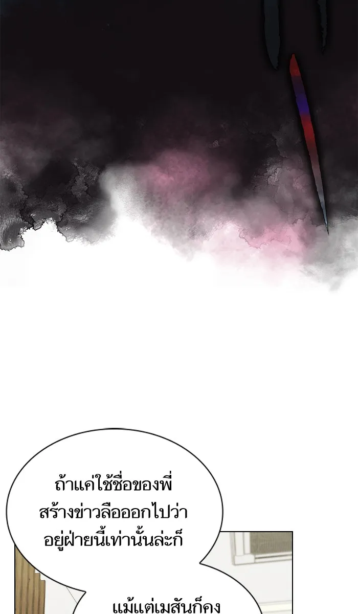 ผู้เล่นขั้นเทพแห่งหอคอยฝึกสอน ตอนที่ 56 รูปที่ 80