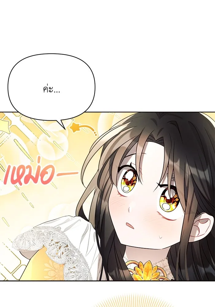 แอชสตาร์ต ตอนที่ 6 รูปที่ 116