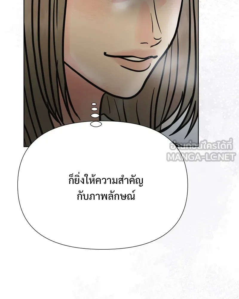รักนี้ไม่ต้องมีเซนส์ ตอนที่ 84 รูปที่ 51