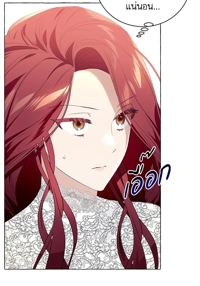 นึกว่าเป็นอิเซไคธรรมดา ตอนที่ 7 รูปที่ 5