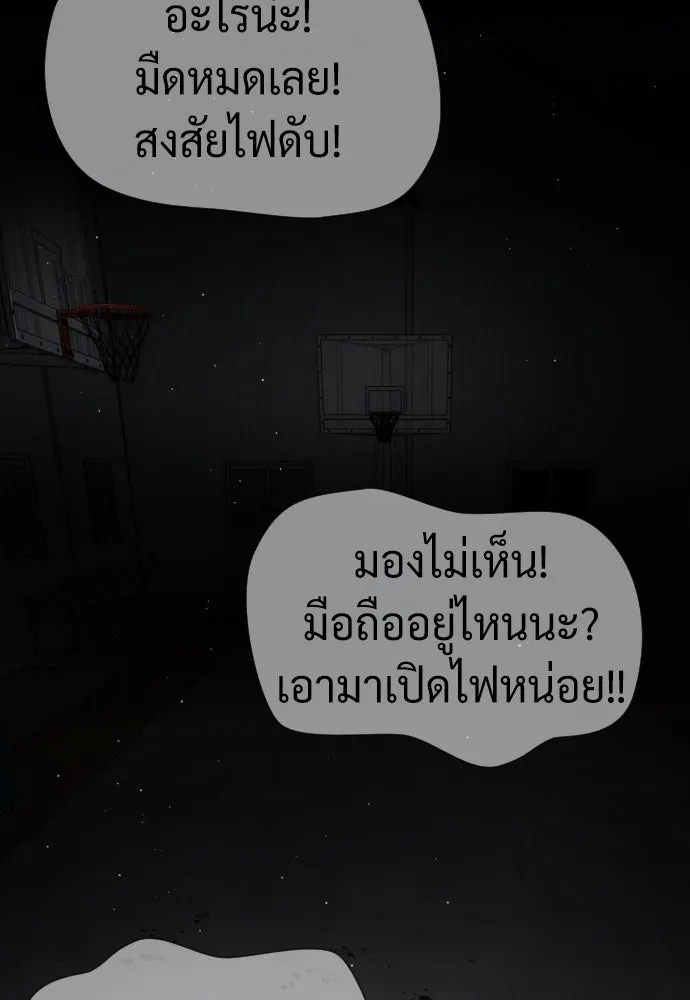 นักฆ่าย้อนวัย ตอนที่ 45 รูปที่ 166