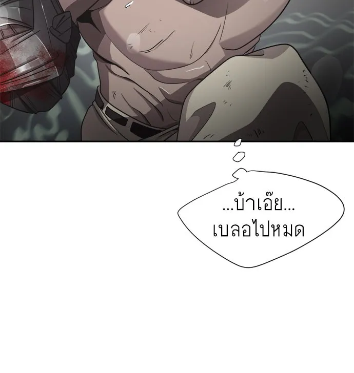 ยุคแห่งยอดมนุษย์ ตอนที่ 13 รูปที่ 76