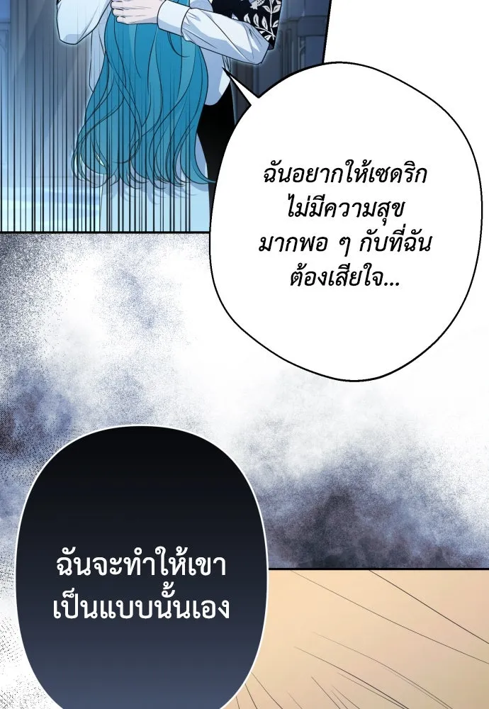 เลดี้มินต์ ตอนที่ 69 รูปที่ 40