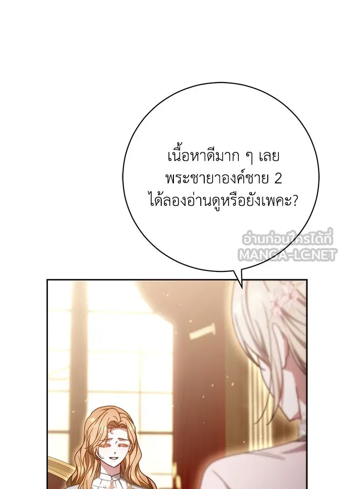 ย้อนเวลาพลิกชะตาทายาท ตอนที่ 36 รูปที่ 72