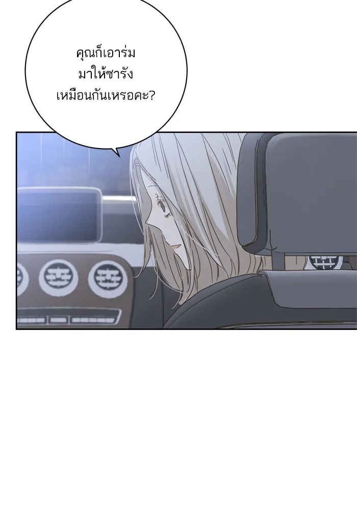 ฉันมันร้าย หรือเพราะโลกไม่น่ารัก ตอนที่ 64 รูปที่ 58