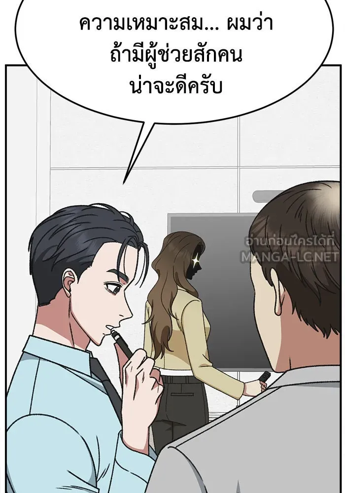 ช่วยเปลี่ยนฉันที ตอนที่ 298. ซีซัน 3 โซอินกุก 6 รูปที่ 84