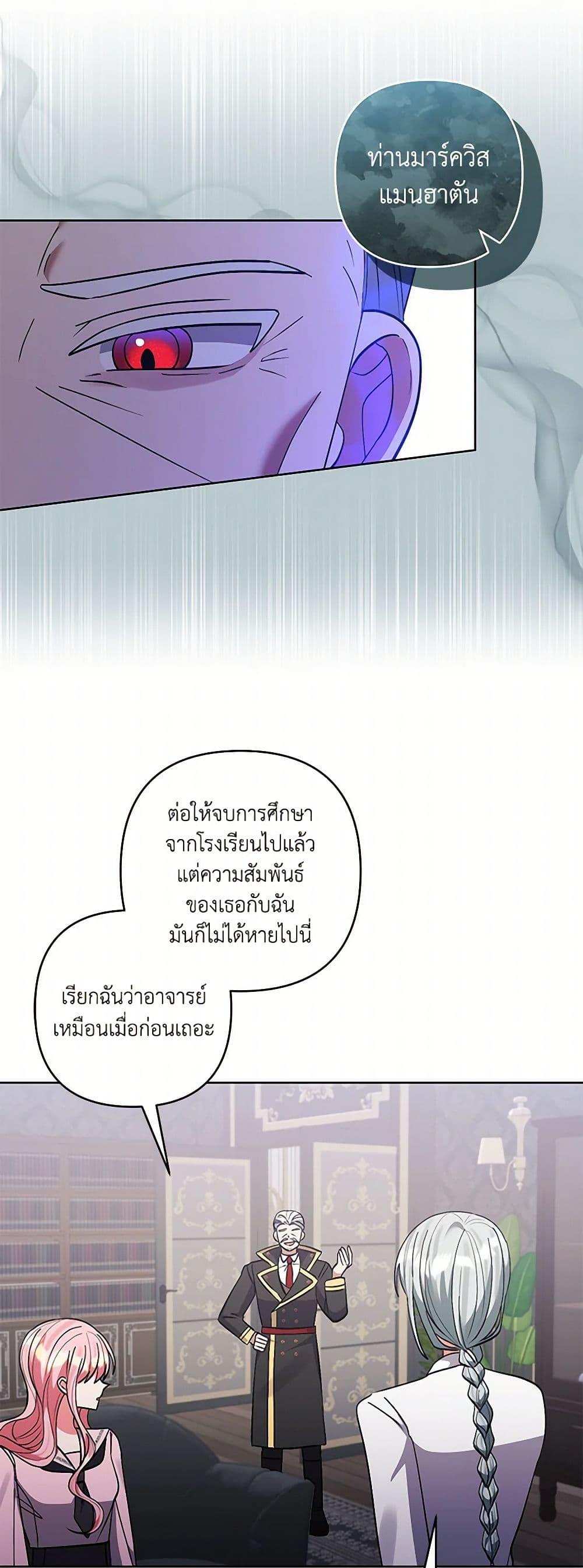 Manga-lc-com อ่านมังงะ อ่านการ์ตูน ออนไลน์ ฟรี I Adopted the Male Lead ตอนที่ 1 2 3 4 5 6 7 8 9 10 11 12 13 14 ฟรี ไม่มีโฆษณา Manga-lc - อ่าน มังงะ อ่าน การ์ตูน ออนไลน์ อ่านมังงะ ฟรี