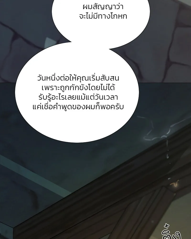 เซเรน่า ตอนที่ 116 รูปที่ 55