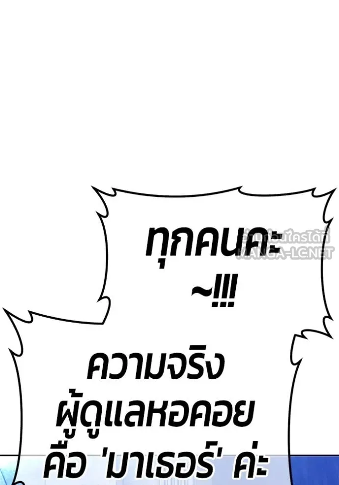 +99 ท่อนไม้ ตอนที่ 170 รูปที่ 402