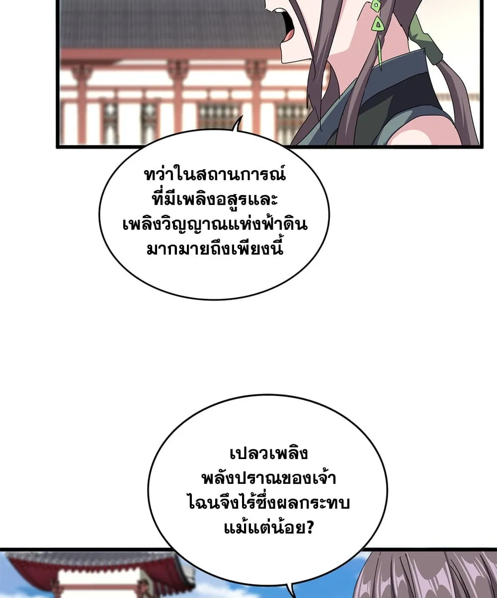 Manga-lc-com อ่านมังงะ อ่านการ์ตูน ออนไลน์ ฟรี Magic Emperor ตอนที่ 1 2 3 4 5 6 7 8 9 10 11 12 13 14 ฟรี ไม่มีโฆษณา Manga-lc - อ่าน มังงะ อ่าน การ์ตูน ออนไลน์ อ่านมังงะ ฟรี