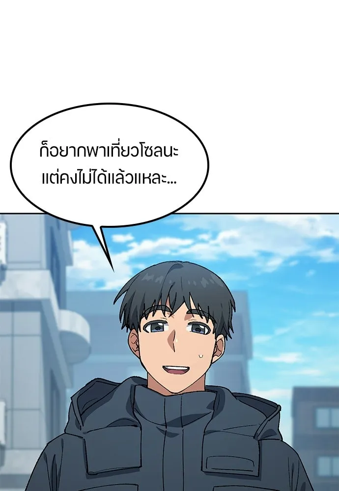 ตั้งแคมป์ฮีลใจในต่างโลก ตอนที่ 98 รูปที่ 19
