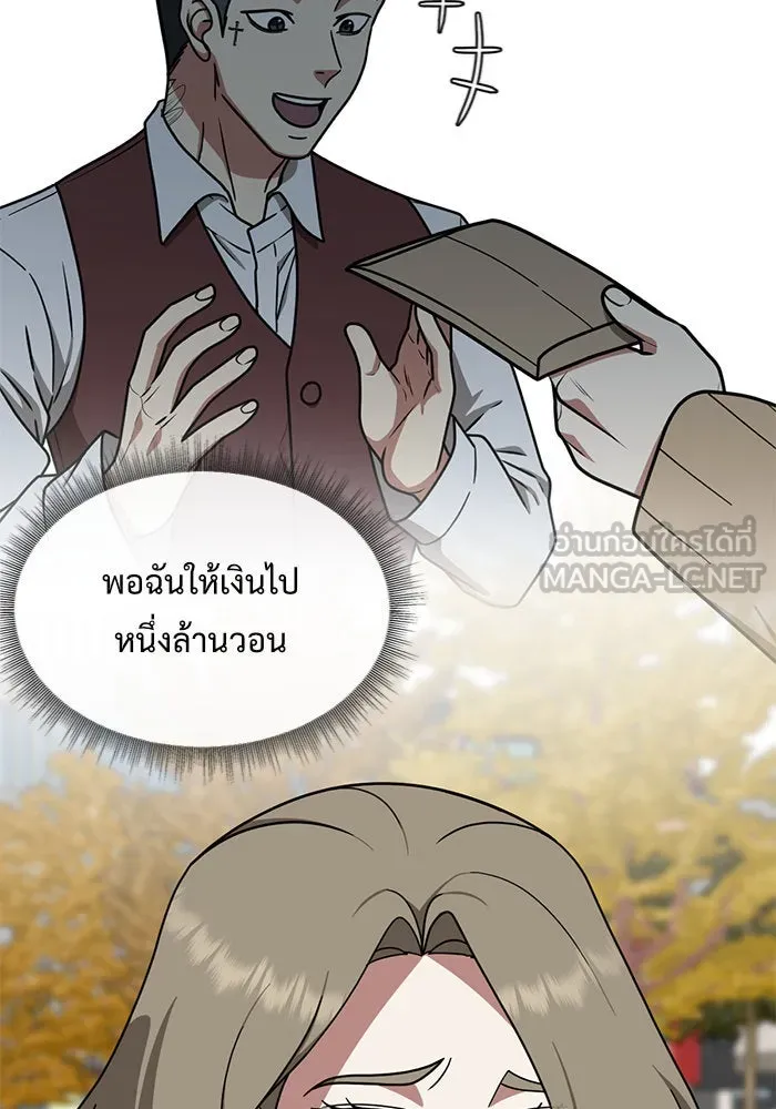 ช่วยเปลี่ยนฉันที ตอนที่ 133. ฮานายอง 6 รูปที่ 24