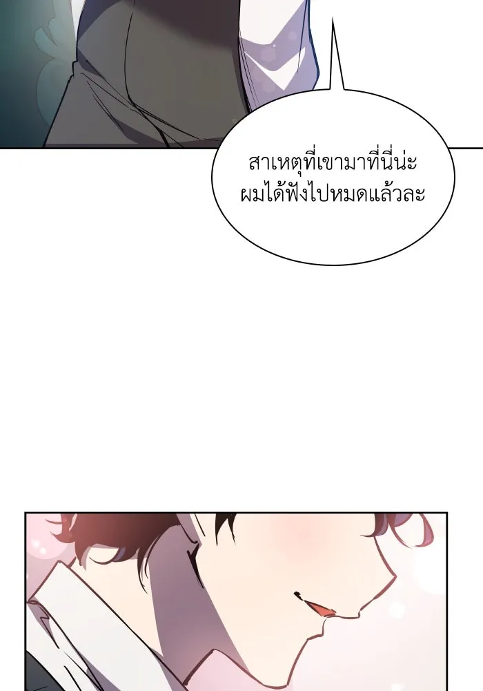 ฟิลเลียโรเซ่กับคำทำนายแห่งมงกุฎหนาม ตอนที่ 96 รูปที่ 50