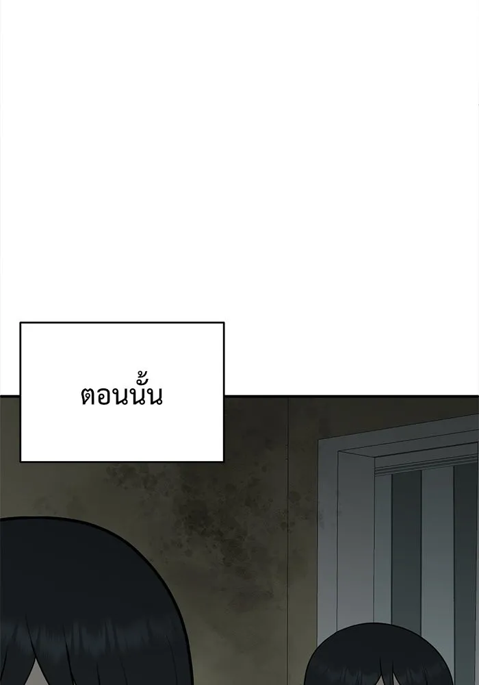 ช่วยเปลี่ยนฉันที ตอนที่ 121. ซูดูนา 20 รูปที่ 173