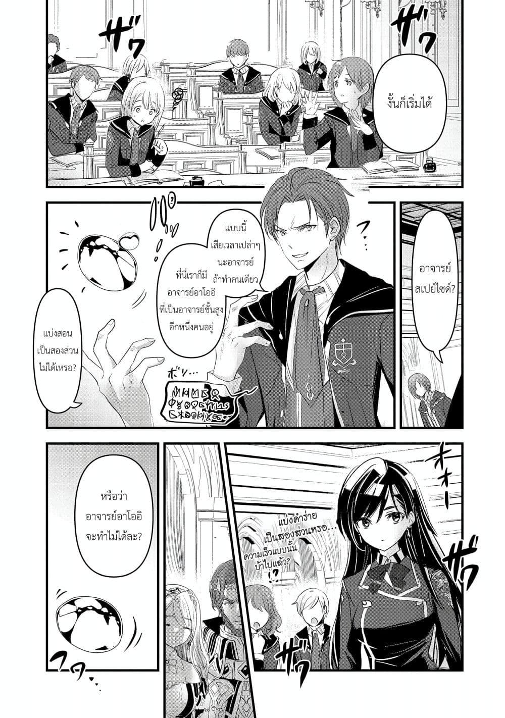 Manga-lc-com อ่านมังงะ อ่านการ์ตูน ออนไลน์ ฟรี I Was Transferred to Another World and Became a Teacher, but I’m Feared as a Witch Aoi-Sensei’s Academy Struggle Log ตอนที่ 1 2 3 4 5 6 7 8 9 10 11 12 13 14 ฟรี ไม่มีโฆษณา Manga-lc - อ่าน มังงะ อ่าน การ์ตูน ออนไลน์ อ่านมังงะ ฟรี