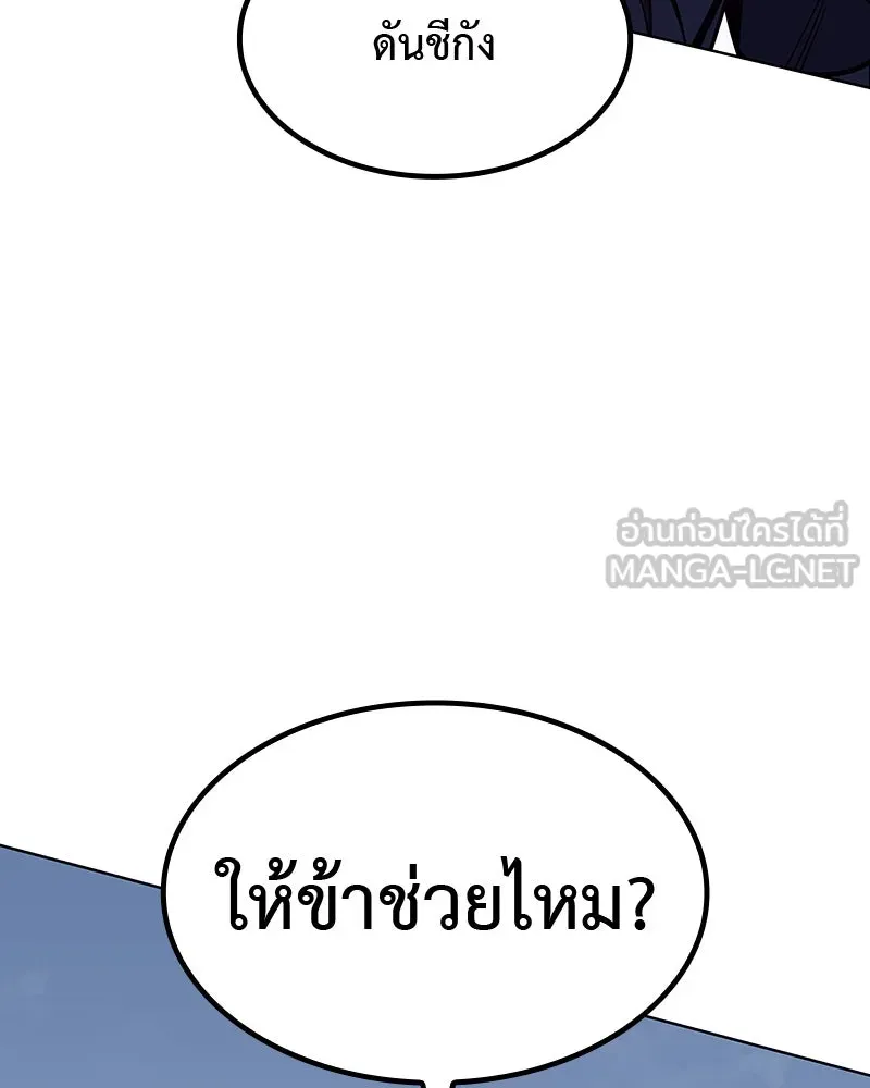 เกิดอีกทีเป็นว่าที่ประมุขลัทธิมาร ตอนที่ 52 รูปที่ 72