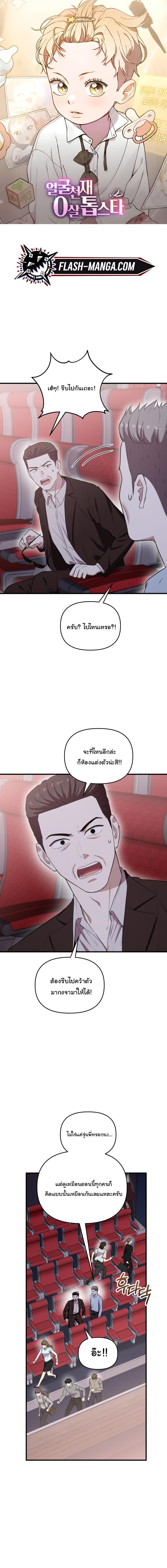 Manga-lc-com อ่านมังงะ อ่านการ์ตูน ออนไลน์ ฟรี Face Genius  0-Year-Old Top Star ตอนที่ 1 2 3 4 5 6 7 8 9 10 11 12 13 14 ฟรี ไม่มีโฆษณา Manga-lc - อ่าน มังงะ อ่าน การ์ตูน ออนไลน์ อ่านมังงะ ฟรี