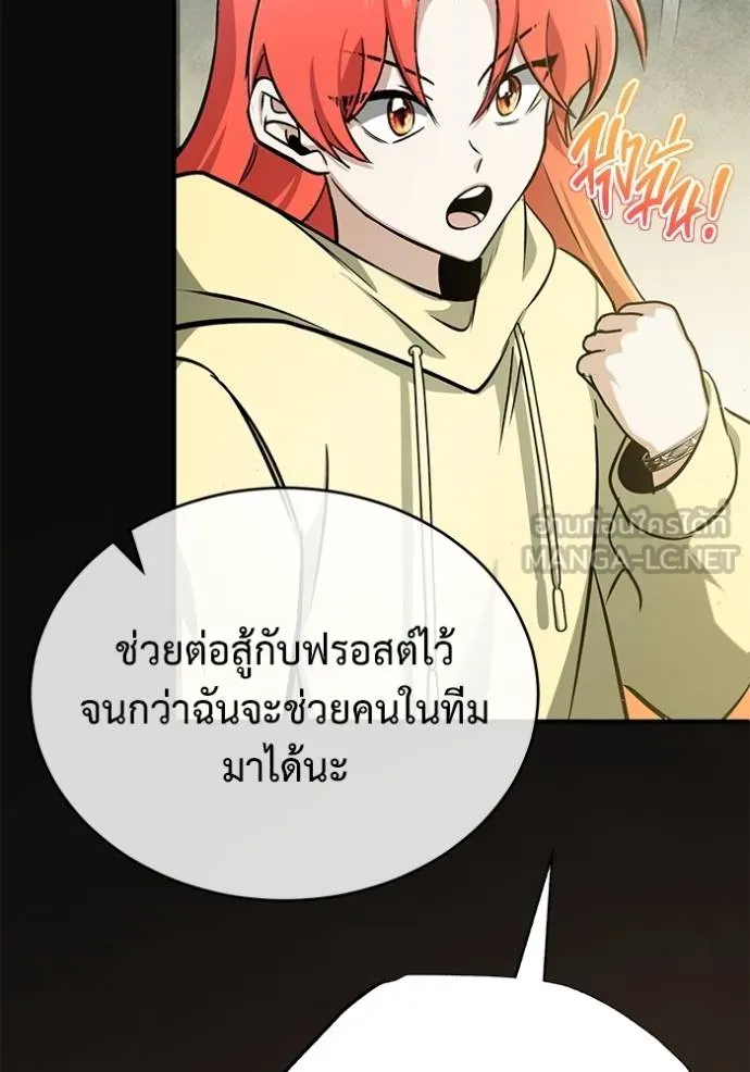 Regressor’s Life Aft ตอนที่ 60 รูปที่ 78