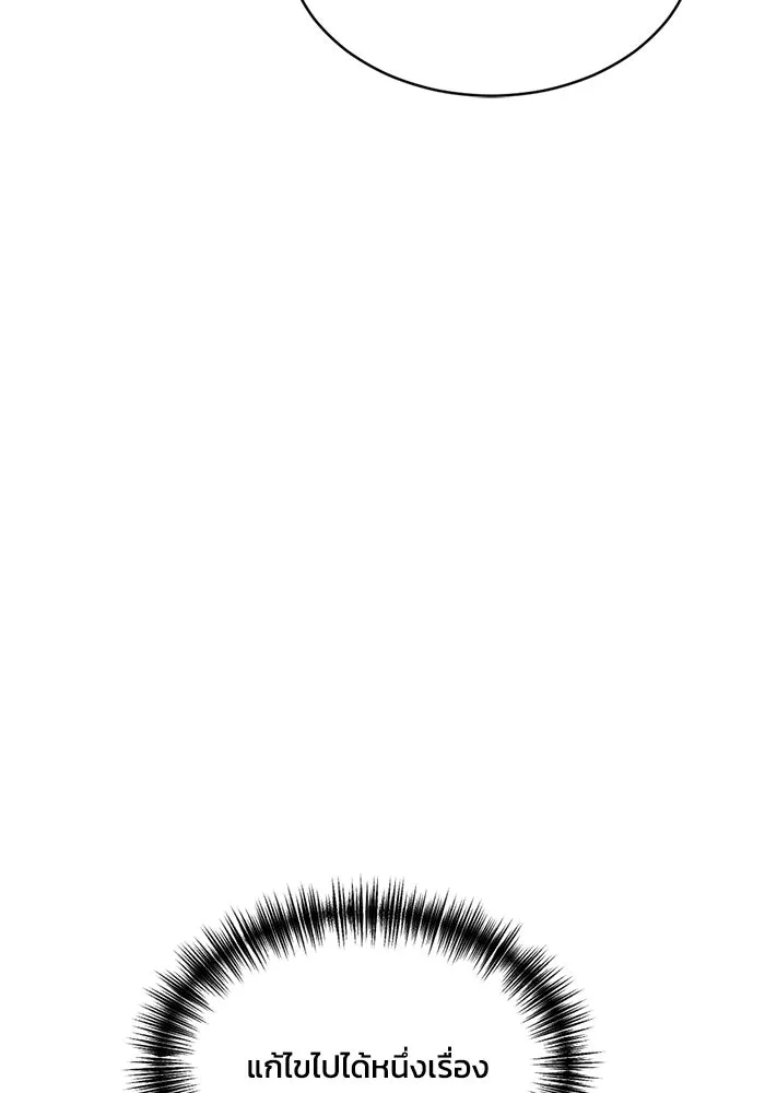 ชีวิตรักฉบับเดจาวู ตอนที่ 9 รูปที่ 71