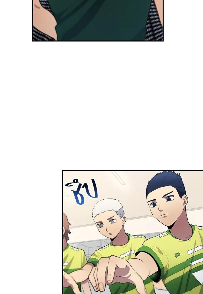 นักเตะแข้งสวรรค์ ตอนที่ 36 รูปที่ 4