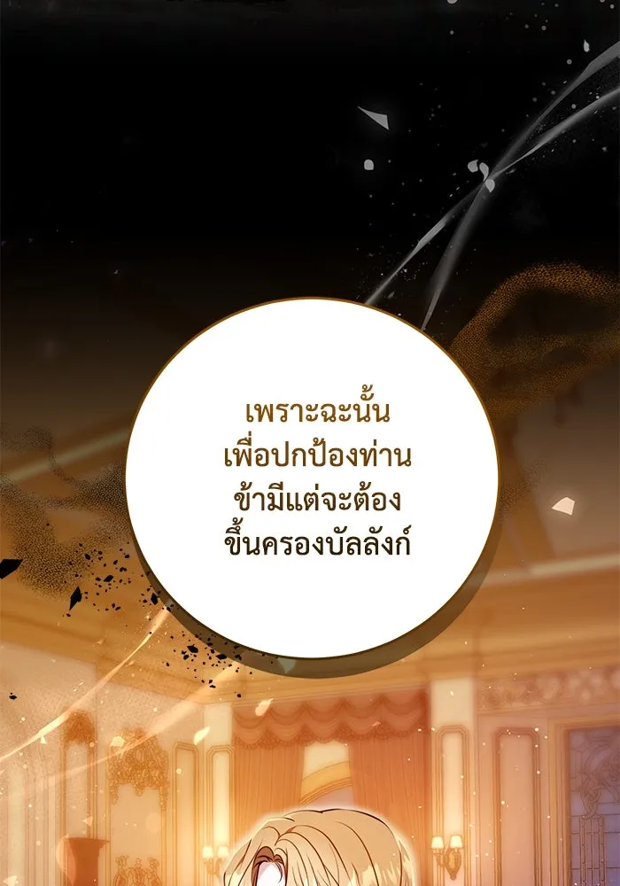 ย้อนเวลาพลิกชะตาทายาท ตอนที่ 55 รูปที่ 22