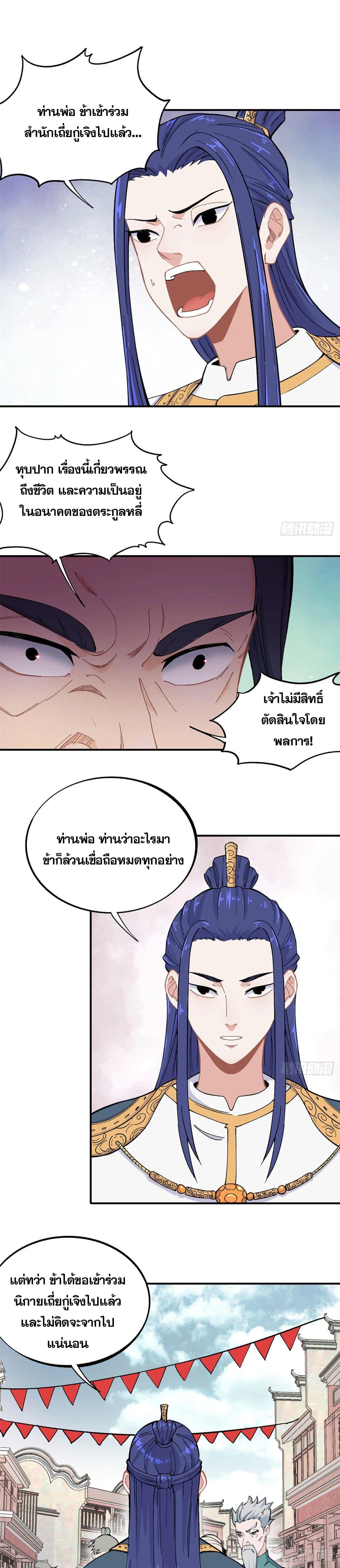 Manga-lc-com อ่านมังงะ อ่านการ์ตูน ออนไลน์ ฟรี All Hail the Sect Leader ตอนที่ 1 2 3 4 5 6 7 8 9 10 11 12 13 14 ฟรี ไม่มีโฆษณา Manga-lc - อ่าน มังงะ อ่าน การ์ตูน ออนไลน์ อ่านมังงะ ฟรี
