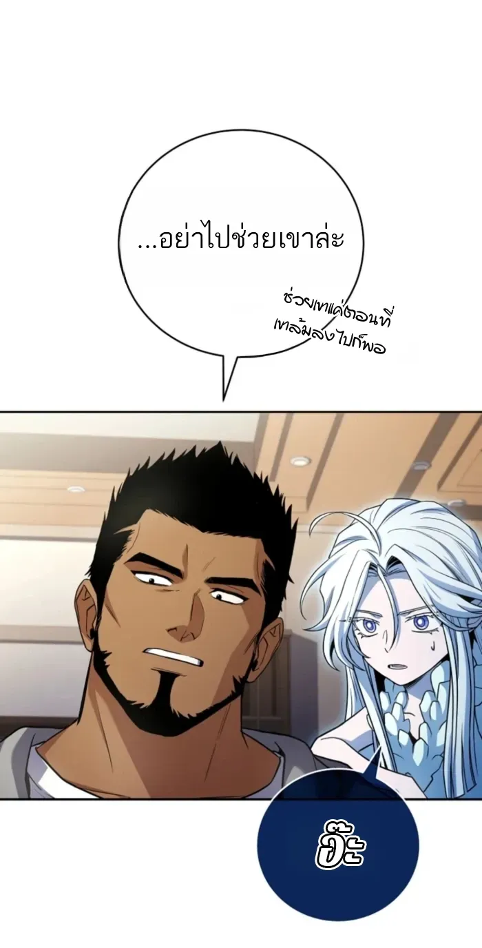 Return of the Frozen Player ตอนที่ ตอนที่ 187 รูปที่ 12