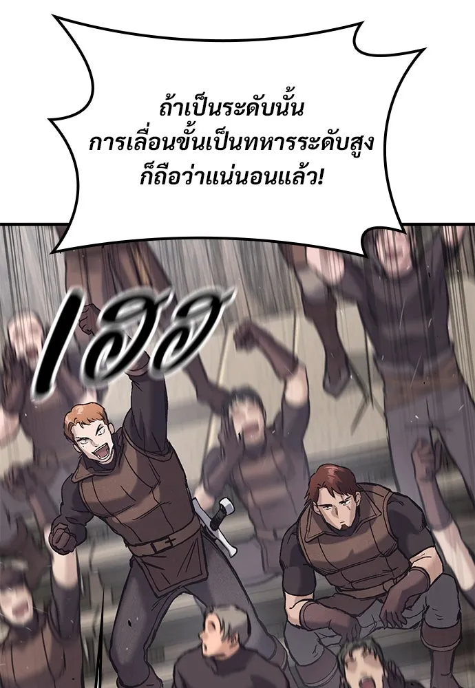 อัศวินวันเดียว ตอนที่ 26 รูปที่ 85