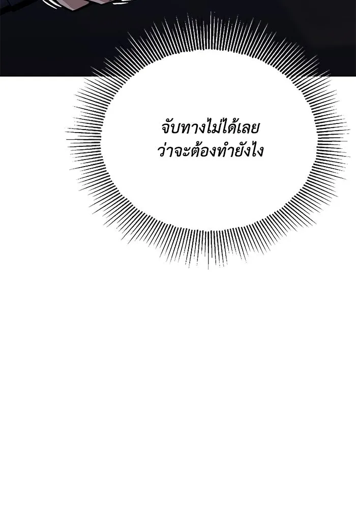 ชีวิตพลิกผันของลอร์ดผู้เกียจคร้าน ตอนที่ 104 สู่ห้วงลึก รูปที่ 11