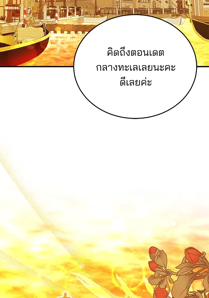 เจ้าสาวอัคนีดำ ตอนที่ 54 รูปที่ 53