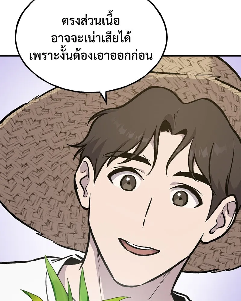 ปลูกผักพิชิตหอคอย ตอนที่ 87 รูปที่ 220