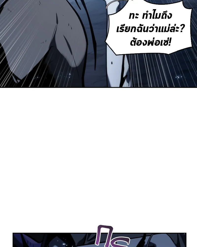 Omniscient Reader อ่านชะตาวันสิ้นโลก ตอนที่ 05 ผู้พิทักษ์ความมืด (3) รูปที่ 23