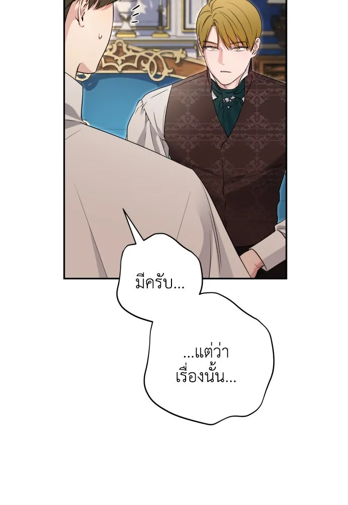 เลดี้มินต์ ตอนที่ 103 รูปที่ 137