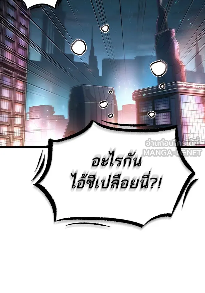 หลังวันสิ้นโลก ตอนที่ 95 รูปที่ 63