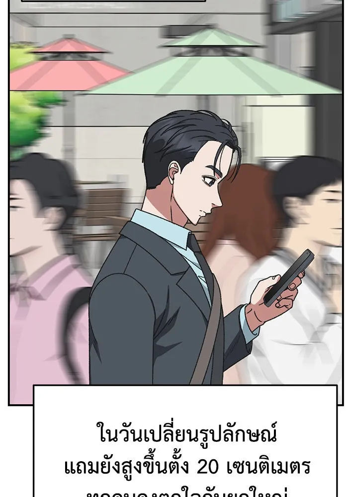 ช่วยเปลี่ยนฉันที ตอนที่ 297. ซีซัน 3 โซอินกุก 5 รูปที่ 172