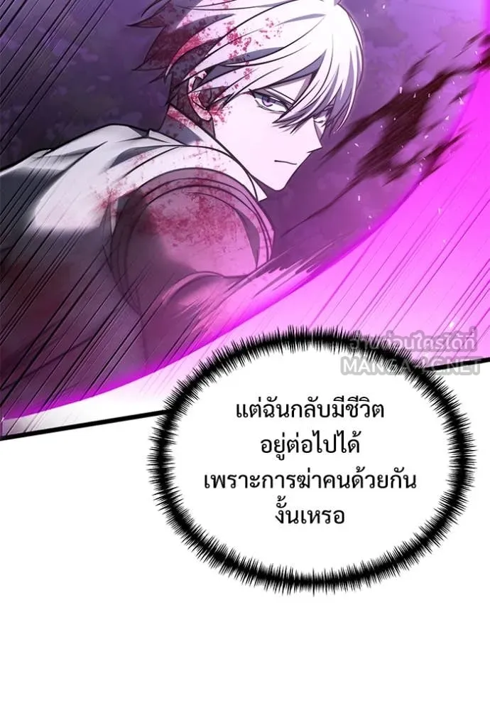 อัศวินดำล่าท้าเวลา ตอนที่ 104 รูปที่ 85