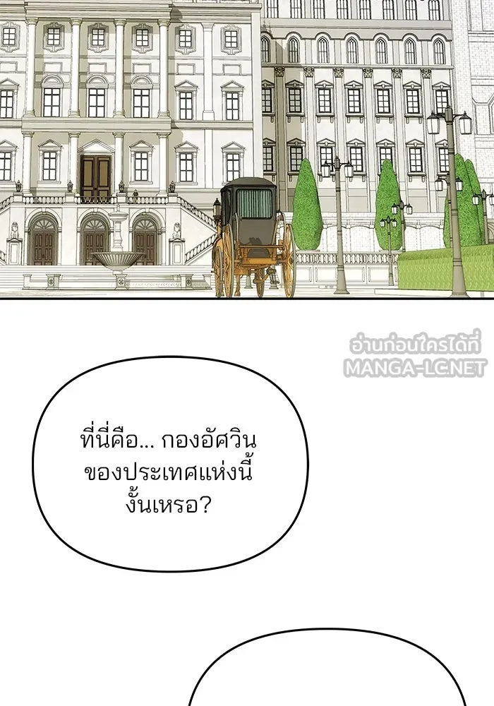 เกมรักจับสามี ตอนที่ 8 รูปที่ 99