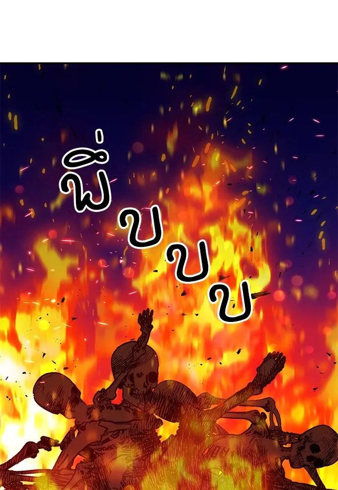 ดรูอิดแห่งสถานีโซล ตอนที่ 141 รูปที่ 172