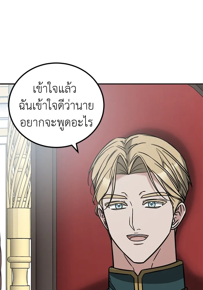 ครอบครัวพรรค์นั้น ฉันไม่มีวันกลับไป ตอนที่ 79 รูปที่ 16