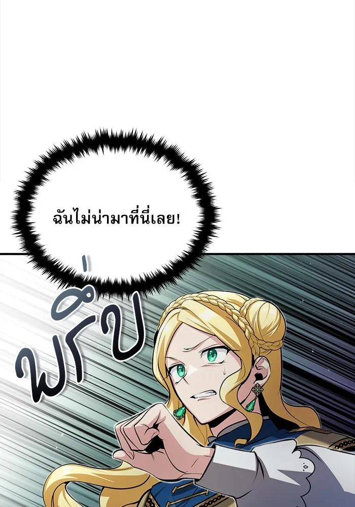 ศาสตราจารย์จำเป็นแห่งอะคาเดมี ตอนที่ 49 รูปที่ 109