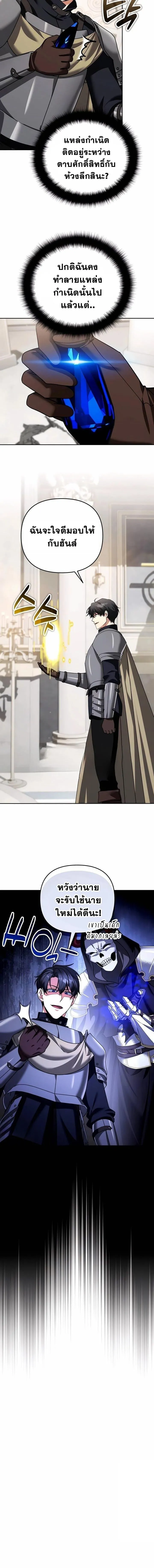 Sovereign of the Infinite Clones ร_างโคลนของฉ_นกำล_งกลายเป_นตำนาน ตอนที่ ตอนที่ 47 รูปที่ 14