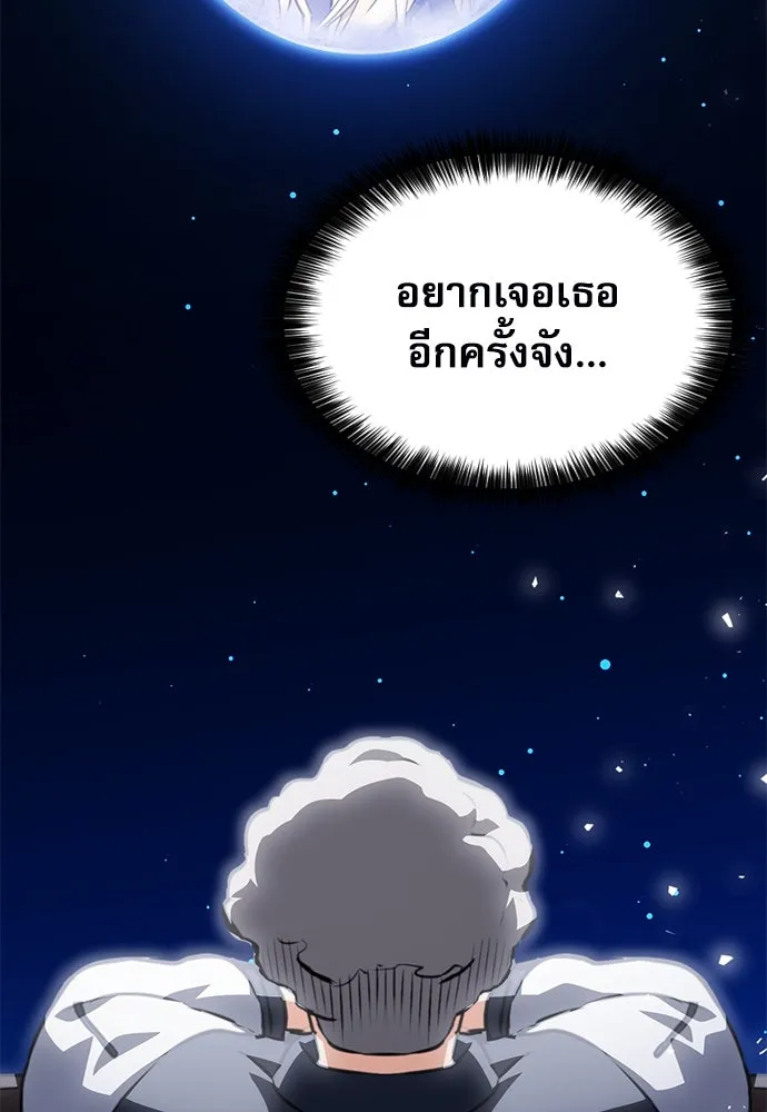 ดรูอิดแห่งสถานีโซล ตอนที่ 158 รูปที่ 109