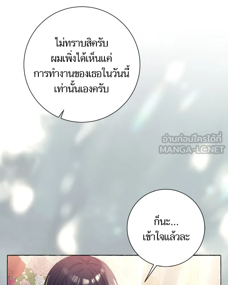 นึกว่าเป็นอิเซไคธรรมดา ตอนที่ 22 รูปที่ 27