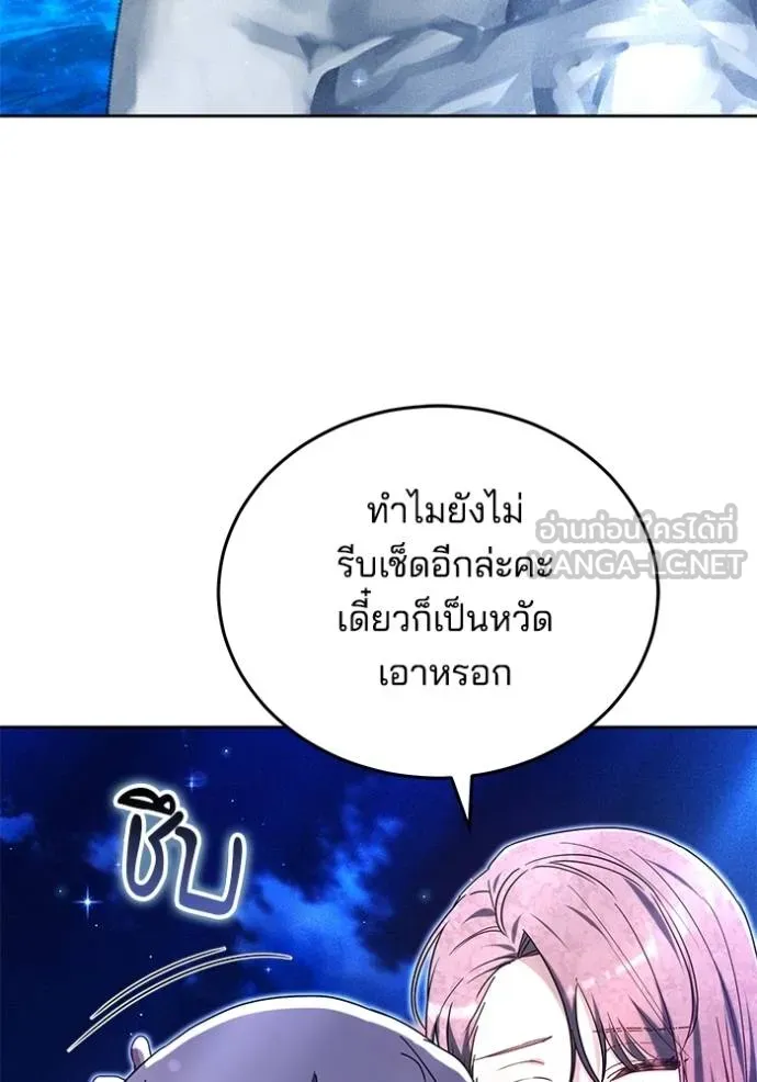 เจ้าสาวอัคนีดำ ตอนที่ 86 รูปที่ 58